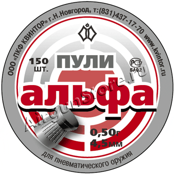 Логотип Квинтор АЛЬФА