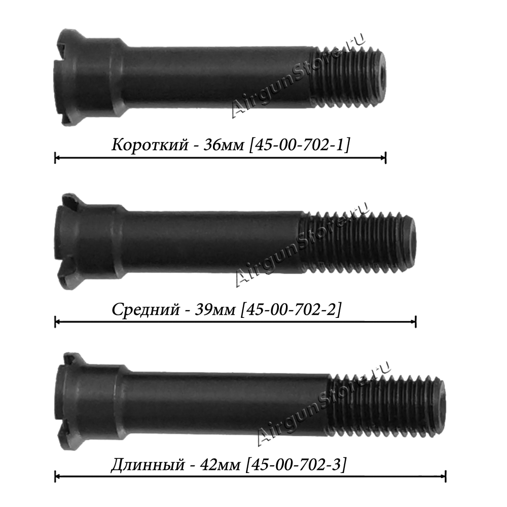 
Болты крепления приклада Hatsan - 36, 39 и 42 мм
